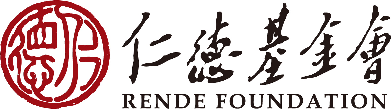 上海仁德基金会